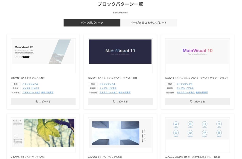 Arkhe パターンライブラリ